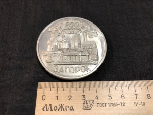 Арт 33-20 Медаль настольная, 380 рублей