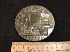 Арт 33-20 Медаль настольная, 550 рублей